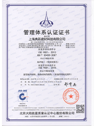 质量管理体系证书