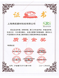 优秀材料企业金楹奖