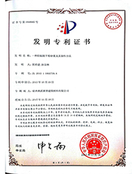 发明专利证书