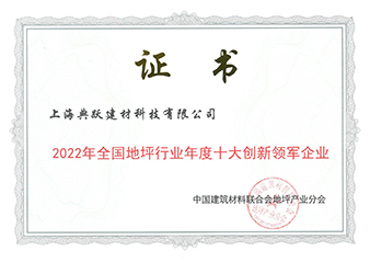 2022年十大创新领军企业