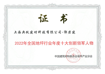 2022年十大创新领军人物